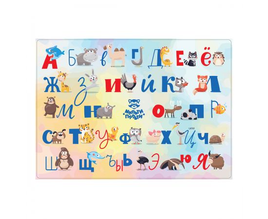 Клеенка для уроков труда Мульти-Пульти "Алфавит", 50*70см, ПВХ CH_50239