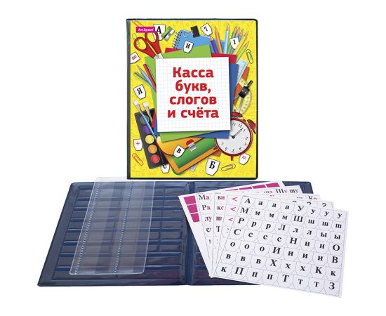 Касса букв, слогов и счета ArtSpace, c цветным рисунком, А5, ПВХ SP 12.12цв