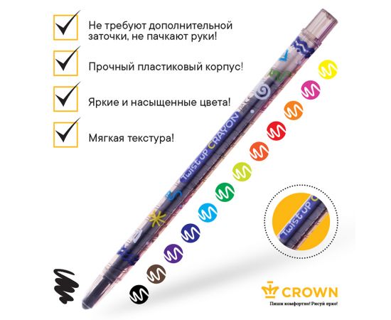 Карандаши восковые Crown "ArtStory", 12цв., выкручивающийся стержень, ПВХ, европодвес TP-1200