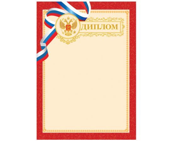Диплом А4, BG, мелованный картон, тиснение фольгой, красный Д4тф_61481