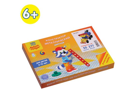 Конструктор металлический цветной Мульти-Пульти "Самоделкин С-50", 50 моделей, 277 эл., пластик. коробка КМ_40273