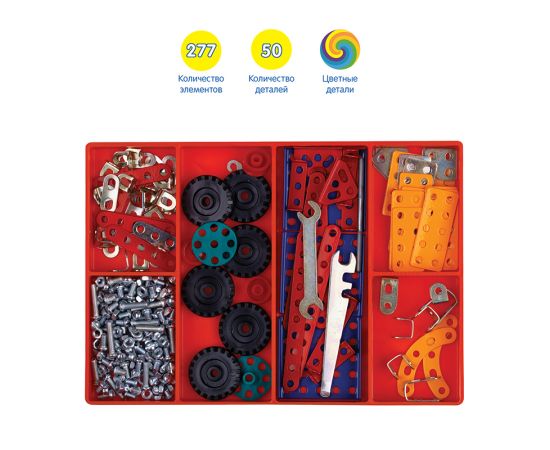 Конструктор металлический цветной Мульти-Пульти "Самоделкин С-50", 50 моделей, 277 эл., пластик. коробка КМ_40273