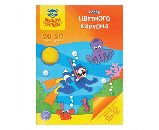 Картон цветной А4, Мульти-Пульти, 20л., 20цв. мел., перлам., флуоресцентный, в папке, "Приключения Енота" КЦ20-20ц_16365