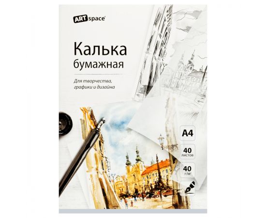 Калька под тушь А4 ArtSpace, 40л., 40г/м2, в папке Кбт4_54953