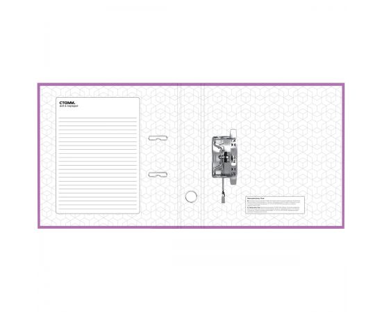 Папка-регистратор СТАММ "Стандарт", 70мм, бумвинил, с карманом на корешке, сиреневая ММ-31830