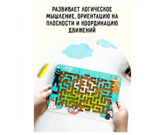 Игра настольная ТРИ СОВЫ "Лабиринт малый с шариками. Кошкин дом", дерево Н000171