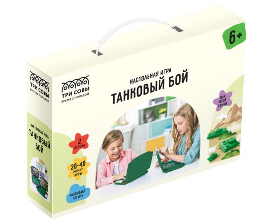 Игра настольная ТРИ СОВЫ "Танковый бой", пластик, картонная коробка НИ_45629