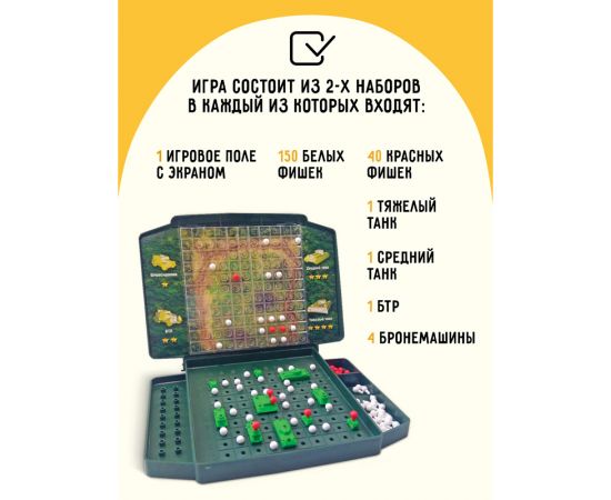 Игра настольная ТРИ СОВЫ "Танковый бой", пластик, картонная коробка НИ_45629