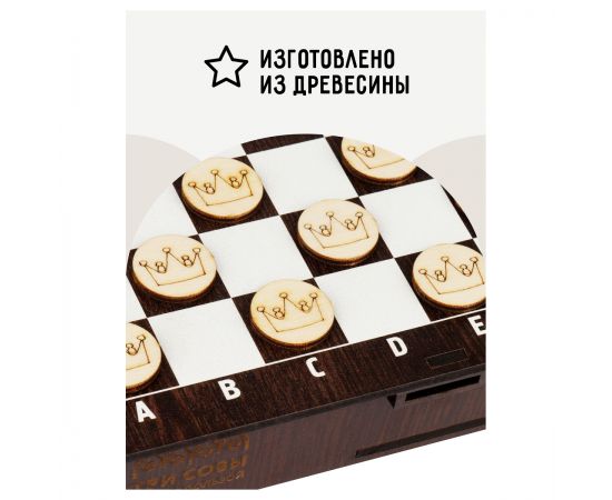 Игра настольная-конструктор ТРИ СОВЫ "Шахматы, шашки", ХДФ, 21*21см НИ_48126