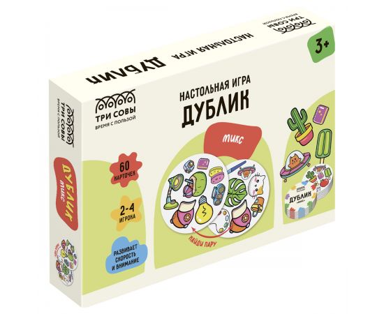 Игра настольная ТРИ СОВЫ "Дублик. Микс", 60 карточек, картонная коробка НИ_58105