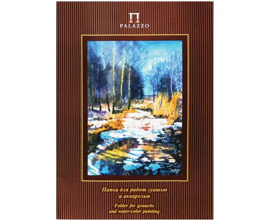 Папка для работ гуашью и акварелью, 20л., А3 Лилия Холдинг "Весенний лес", 160г/м2 ПГА3/20