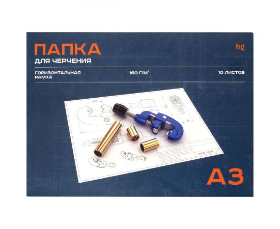 Папка для черчения BG, А3, 10л., с горизонтальной рамкой, 160г/м2 Пч10А3г_58478