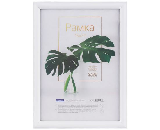 Рамка пластиковая 15*21см, OfficeSpace "Basic", небьющееся стекло, белая РП_41688