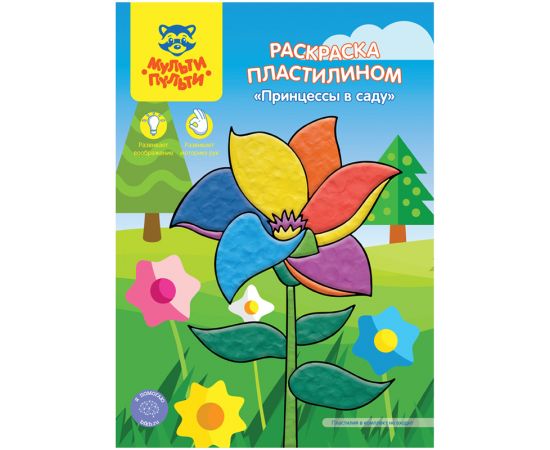 Раскраска пластилином в папке А4, 4 л., Мульти-Пульти "Принцессы в саду" РпА4_46368