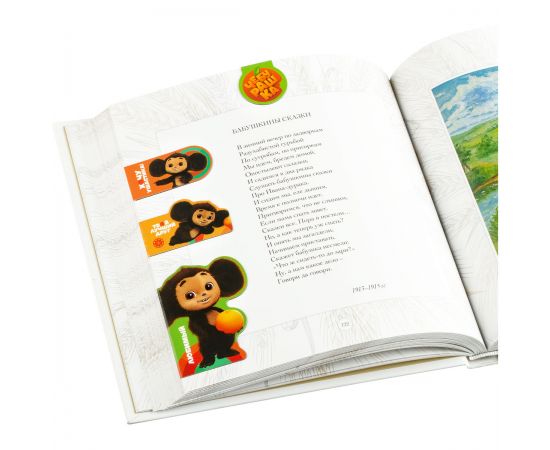 Закладки магнитные для книг, 4шт., Мульти-Пульти "Чебурашка" ЧБ_53162