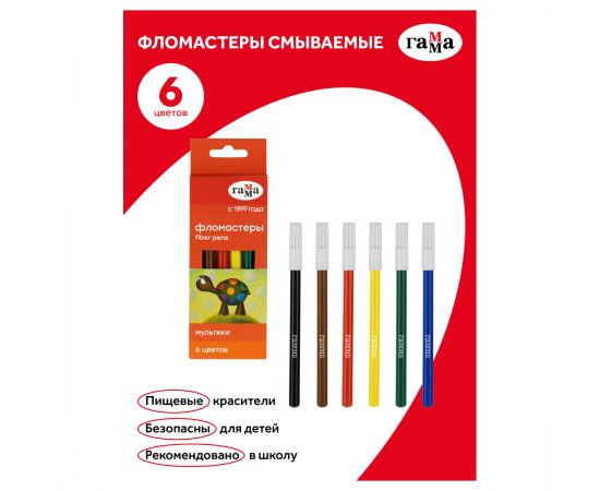 Фломастеры Гамма "Мультики", 06цв., смываемые, картон. упак., европодвес 120822_06