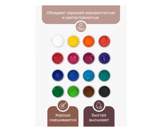 Краски акриловые декоративные Гамма "Хобби", 16 цветов, 20мл, картон. упаковка 1401201