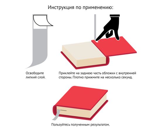 Набор закладок для книг формата А4 (ляссе с клеевым краем), ArtSpace "Триколор" (3 широкие ленты) 252376