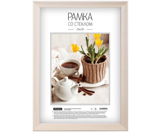 Рамка деревянная 21*30см, OfficeSpace, №2, Natural 296646