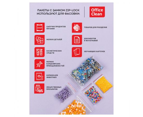 Пакеты с замком "Zip Lock" (100шт.) OfficeClean, 80*120мм, ПВД, 34,3мкм 339273