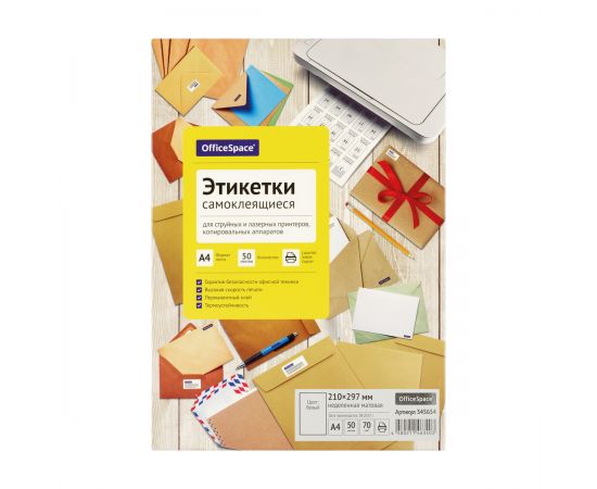 Этикетки самоклеящиеся А4 50л. OfficeSpace, белые, неделен., 70г/м2 345654