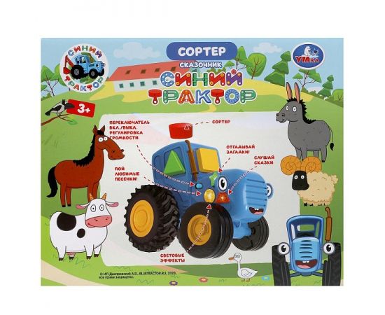 Каталка-сортер "Синий Трактор" песни, сказки, загадки 379734 379734