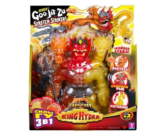 Гуджитсу Игровой набор Неистовый Вулканический Царь Гидра Стретч Страйкерс тянущаяся фигурка 43500 43500