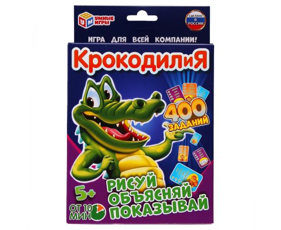 Игра настольная Умные игры "Крокодилия", 400 заданий, картонная коробка 4630115527039