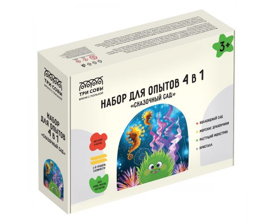 Набор для опытов 4в1 ТРИ СОВЫ "Сказочный сад", коллоидный сад, морские дракончики, растущий монстрик, кристалл, СИЗ, картонная коробка 530