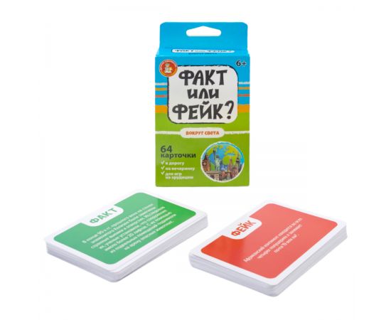 Игра настольная Десятое королевство "Факт или фейк? Вокруг света", картонная коробка 5424