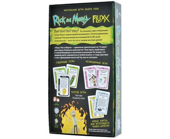 Fluxx Рик и Морти, настольная игра 915646 915646