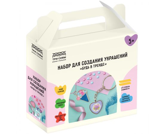 Набор для создания украшений из эпоксидной смолы ТРИ СОВЫ "Будь в тренде", кулон и брелок, картонная коробка B037Y