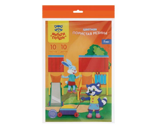 Цветная пористая резина (пенка EVA) Мульти-Пульти, А4, 10л., 10цв., 1мм, ассорти EF_22280