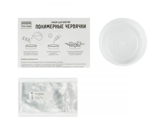 Набор для проведения опытов ТРИ СОВЫ "Полимерные червячки", картонная коробка, европодвес EX178T