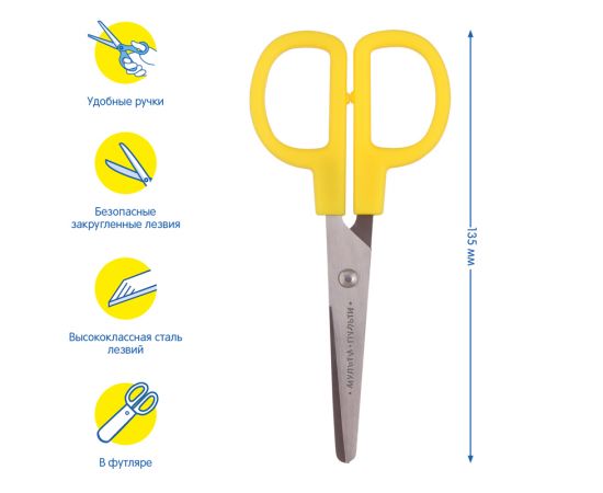 Ножницы детские Мульти-Пульти "Приключения Енота" 13,5см, в футляре, европодвес MS_11135