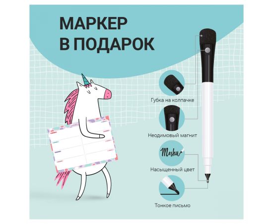 Магнитный планер на неделю MESHU А3, "Bright color", с маркером MS_47318