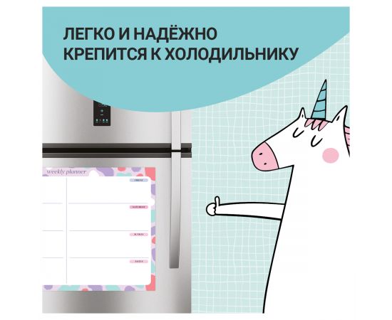 Магнитный планер на неделю MESHU А3, "Bright color", с маркером MS_47318