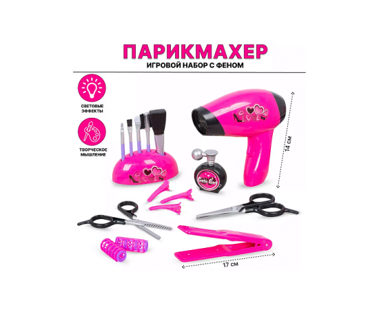 Игровой набор "Парикмахер" в коробке YF701D OBL10019323
