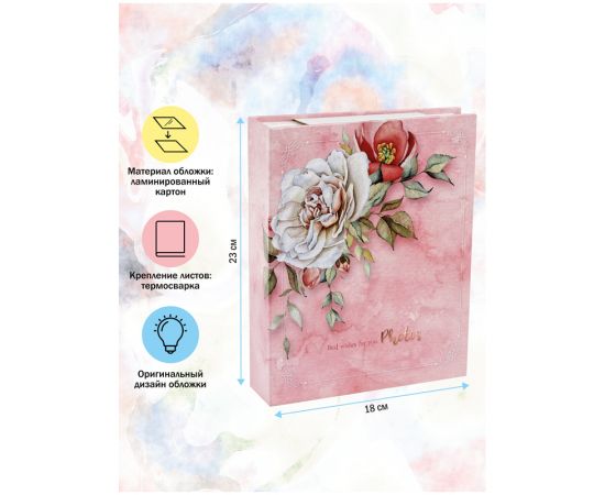 Фотоальбом 200 фото 10*15см, ArtSpace "Wild Rose" PA_22312