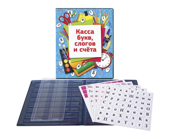 Касса букв, слогов и счета ArtSpace, c цветным рисунком (оборотная), А5, ПВХ SP 12.12w