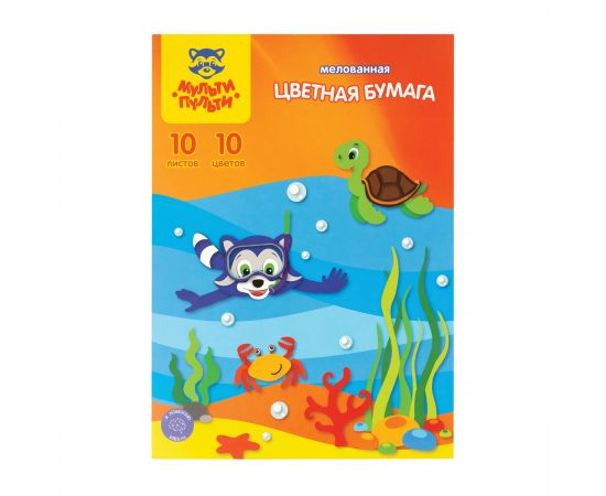 Цветная бумага мелованная А4, Мульти-Пульти, 10л., 10цв., в папке, "Приключения Енота" БЦм10-10_13972