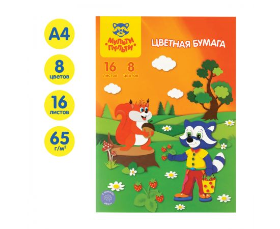 Цветная бумага офсетная А4, Мульти-Пульти, 16л., 8цв., в папке, "Приключения Енота" БЦо8-16_13971