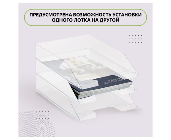 Лоток для бумаг горизонтальный СТАММ "Фаворит", прозрачный ЛТГ-30502