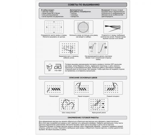 Набор для вышивания крестиком ТРИ СОВЫ "Зайка", 11*11см, пакет с европодвесом НВм_57185