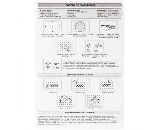 Набор для вышивания крестиком ТРИ СОВЫ "Олененок", 11*11см, пакет с европодвесом НВм_57186