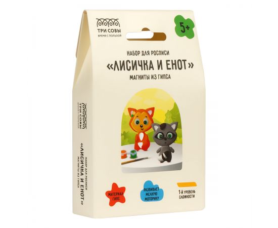 Набор для росписи из гипса ТРИ СОВЫ "Лисичка и Енот", магниты, 2 фигурки, с красками и кистью, картонная коробка НР_79417