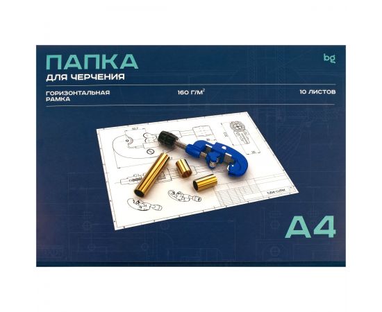 Папка для черчения А4, 10л., BG, с горизонтальной рамкой, 160г/м2 Пч10А4г_58484