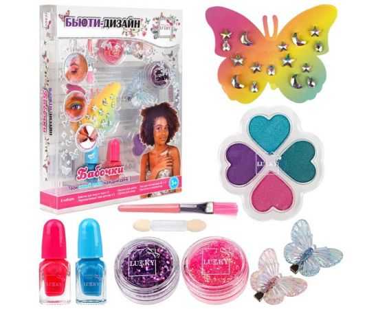 Lukky Бьюти-Дизайн набор "Бабочки" (косметика, аксессуары) Т23847 Т23847