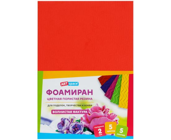 Цветная пористая резина (фоамиран) ArtSpace, А4, 5л., 5цв., 2мм, волнистая Фа4_37730