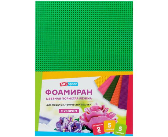 Цветная пористая резина (фоамиран) ArtSpace, А4, 5л., 5цв., 2мм, с узором Фа4_37736